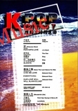 KPOP Volume 7