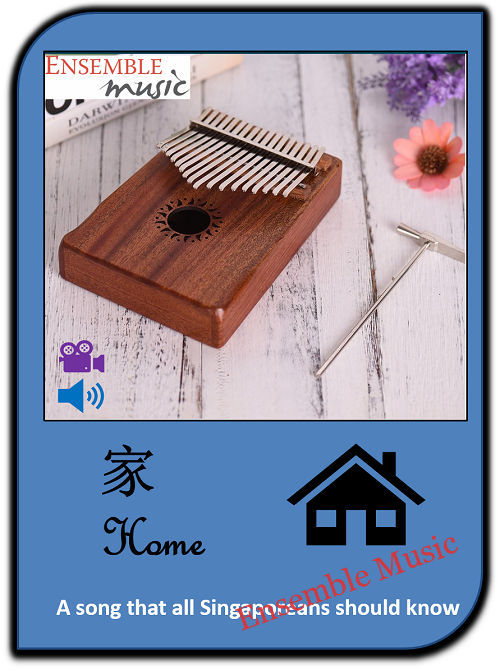 家 - Home (by Kit Chan) Kalimba Music Sheet (Sheet+Audio+Video)